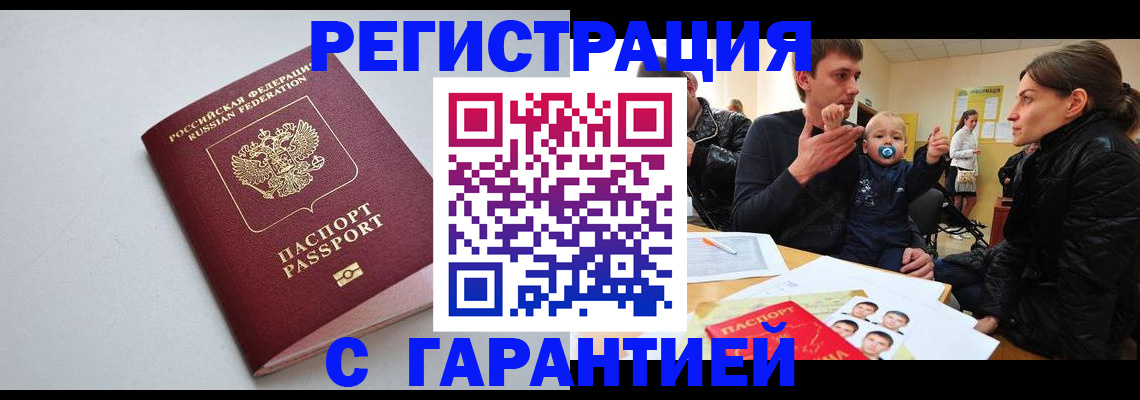 регистрация для школы в Цимлянске