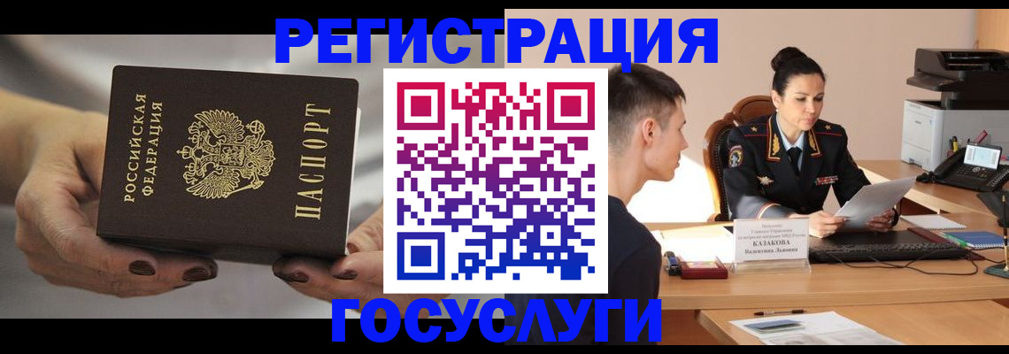 прописка иностранных граждан в Цимлянске
