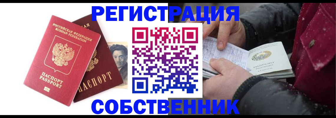 прописка для военкомата в Цимлянске