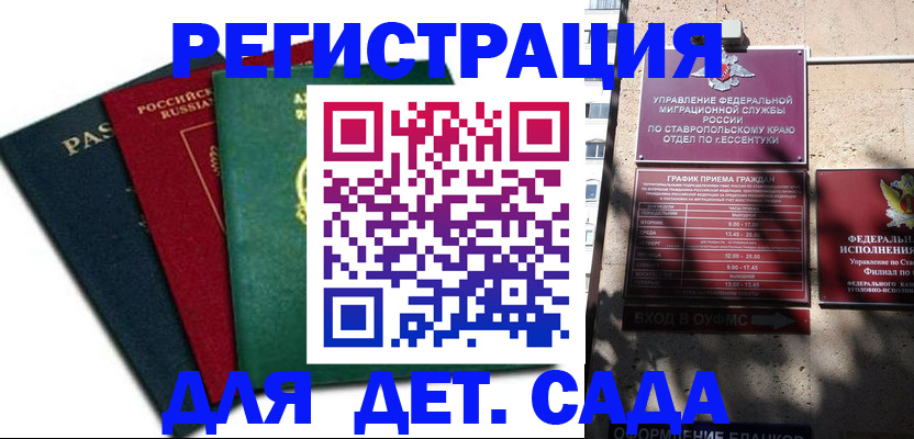 прописка поиск в Цимлянске