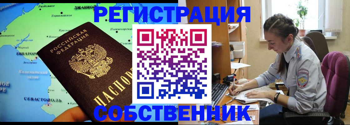 регистрация в Цимлянске