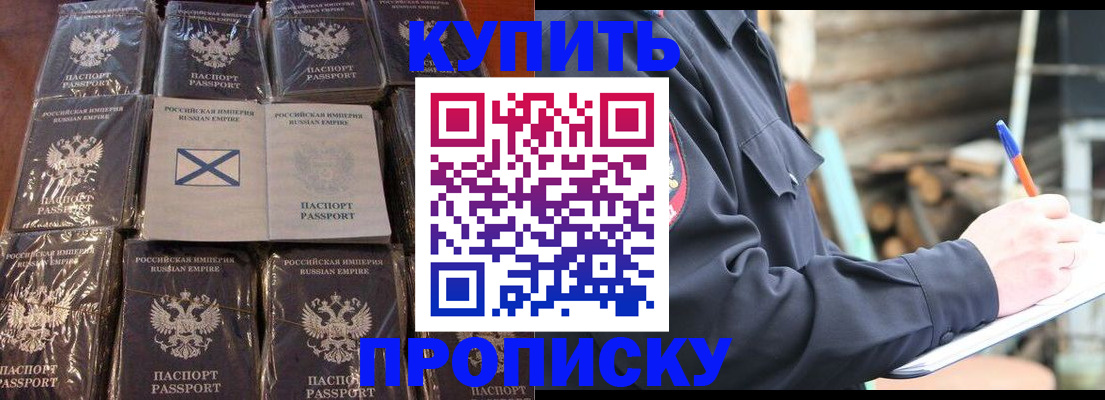 временная регистрация адрес в Цимлянске