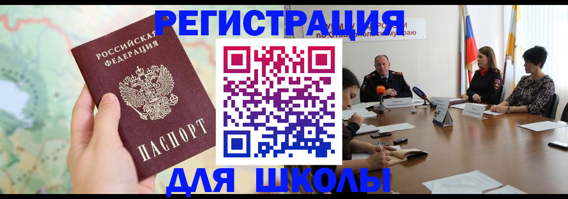 прописка поиск в Цимлянске